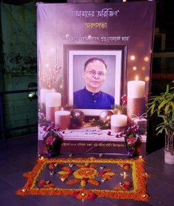 অরিজিৎ চৌধুরী স্মরণে ‘আমাদের অরিজিৎ’